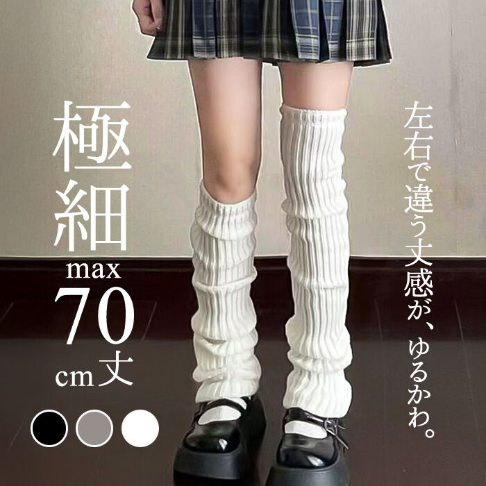BACKYARD FAMILY「レッグウォーマー ロング 通販 ニットレッグウォーマー レッグ ウォーマー レッグウオーマー」|レッグウォーマー|