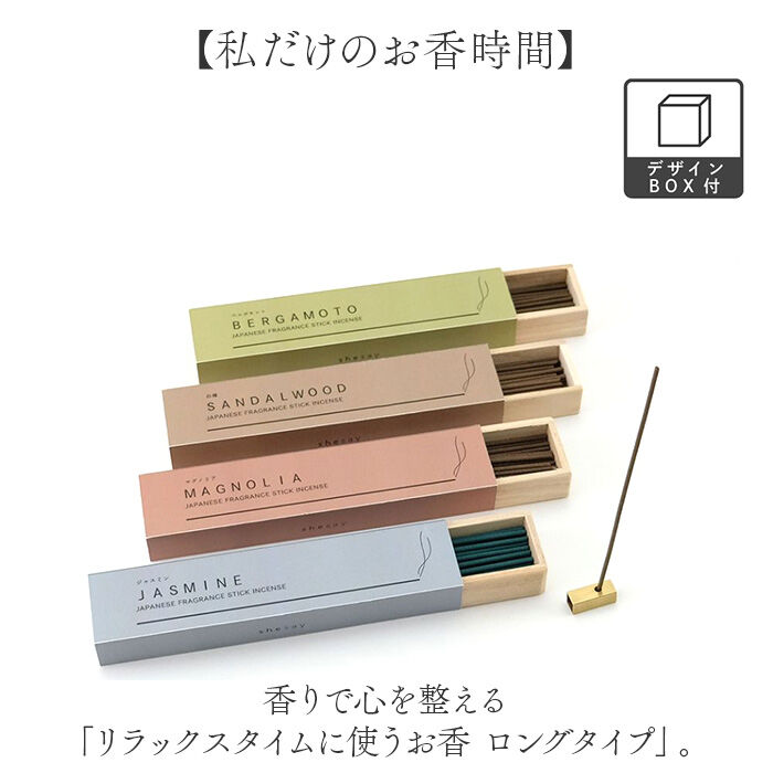 BACKYARD FAMILY「お香 ロング 通販 日本製 スティック 香立て付き 香立て 真鍮 shesay シセイ アロマ」|アロマ・ルームフレグランス|