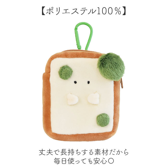 BACKYARD FAMILY「もちっと食ぱんさん ポーチ 通販 食パンさん カラビナポーチ カラビナ付きポーチ マスコット」|ポーチ|