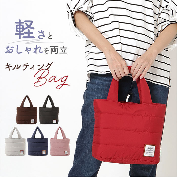 BACKYARD FAMILY「手提げバッグ レディース 通販 バッグ バック カバン かばん 鞄 キルティング ショルダーバッグ」|トートバッグ|