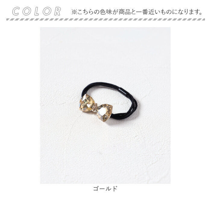 BACKYARD FAMILY「Rora ヘアゴム キッズ 通販 ローラ ビジュー 髪ゴム 髪飾り 髪どめ 髪留め」|ヘアゴム・シュシュ|