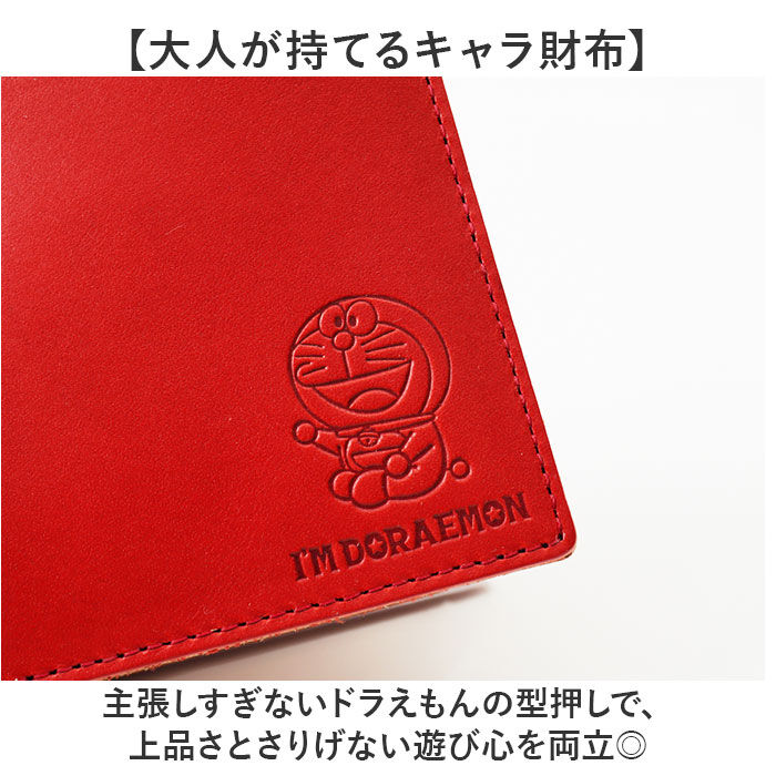 BACKYARD FAMILY「ドラえもん 財布 dor-53 通販 日本製 栃木レザー 姫路レザー 二つ折り財布 本革財布」|財布|