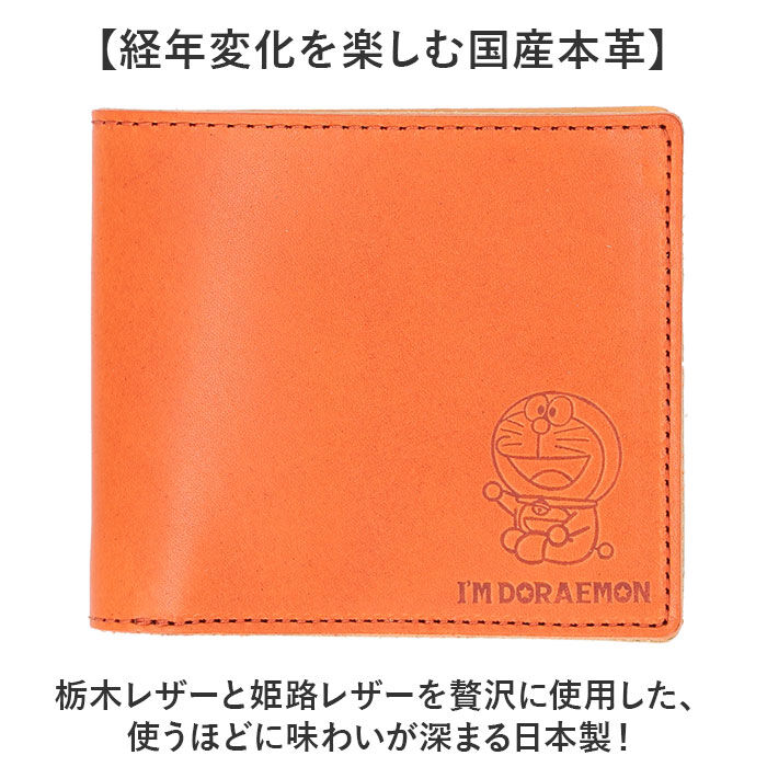 BACKYARD FAMILY「ドラえもん 財布 dor-53 通販 日本製 栃木レザー 姫路レザー 二つ折り財布 本革財布」|財布|