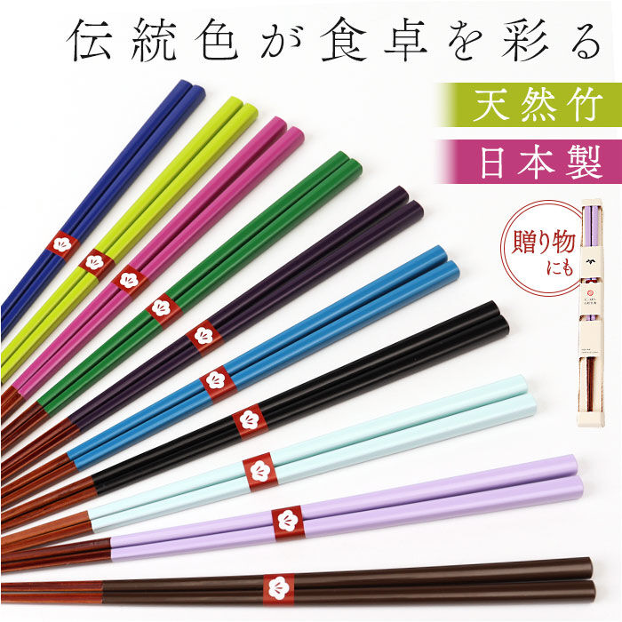 BACKYARD FAMILY「箸 おしゃれ 通販 日本製 お箸 竹 竹箸 23cm おはし 天然竹 四角 細い にっぽん伝統色箸」|食器・キッチングッズ|