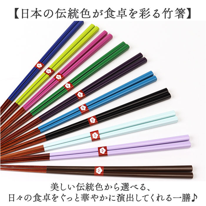 BACKYARD FAMILY「箸 おしゃれ 通販 日本製 お箸 竹 竹箸 23cm おはし 天然竹 四角 細い にっぽん伝統色箸」|食器・キッチングッズ|