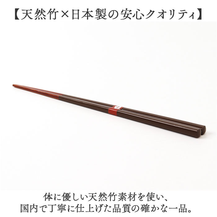 BACKYARD FAMILY「箸 おしゃれ 通販 日本製 お箸 竹 竹箸 23cm おはし 天然竹 四角 細い にっぽん伝統色箸」|食器・キッチングッズ|