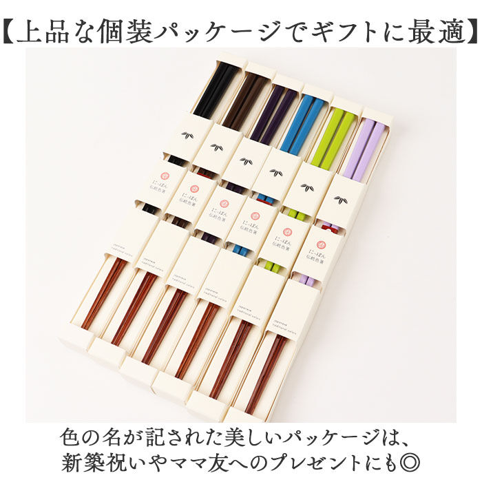 BACKYARD FAMILY「箸 おしゃれ 通販 日本製 お箸 竹 竹箸 23cm おはし 天然竹 四角 細い にっぽん伝統色箸」|食器・キッチングッズ|