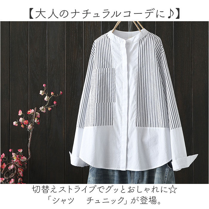 BACKYARD FAMILY「シャツ チュニック ストライプ レディース 通販 ブラウス ワイシャツ シャツブラウス」|シャツ・ブラウス|