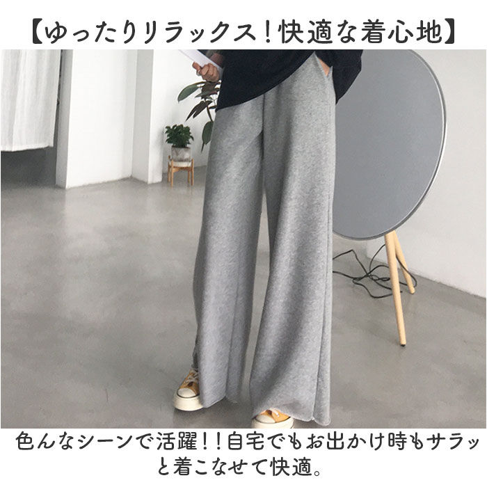 BACKYARD FAMILY「ワイドパンツ レディース 春秋 ロングパンツ 通販 スウェットワイドパンツ スウェットパンツ」|その他|