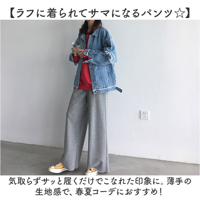 BACKYARD FAMILY「ワイドパンツ レディース 春秋 ロングパンツ 通販 スウェットワイドパンツ スウェットパンツ」|その他|