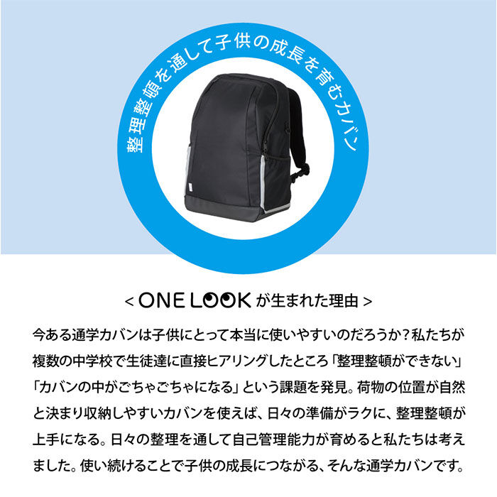 BACKYARD FAMILY「通学リュック ONE LOOK 通販 リュック 大容量 リュックサック スクールバッグ 通学カバン」|リュック|
