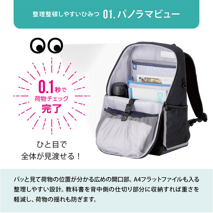 BACKYARD FAMILY「通学リュック ONE LOOK 通販 リュック 大容量 リュックサック スクールバッグ 通学カバン」|リュック|