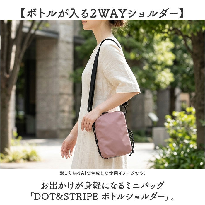 BACKYARD FAMILY「dot&stripe ボトルショルダー ミニ 通販 ボトル ショルダー ミニショルダーバッグ」|ショルダー・メッセンジャー|