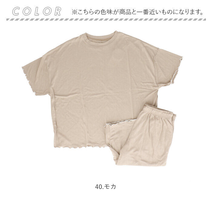 BACKYARD FAMILY「半袖シャツ パンツ 上下セット 通販 tシャツ Tシャツ ズボン ルームウェア 部屋着」|ルームウェア|