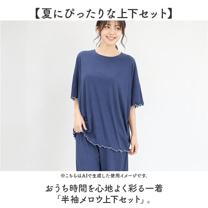 BACKYARD FAMILY「半袖シャツ パンツ 上下セット 通販 tシャツ Tシャツ ズボン ルームウェア 部屋着」|ルームウェア|