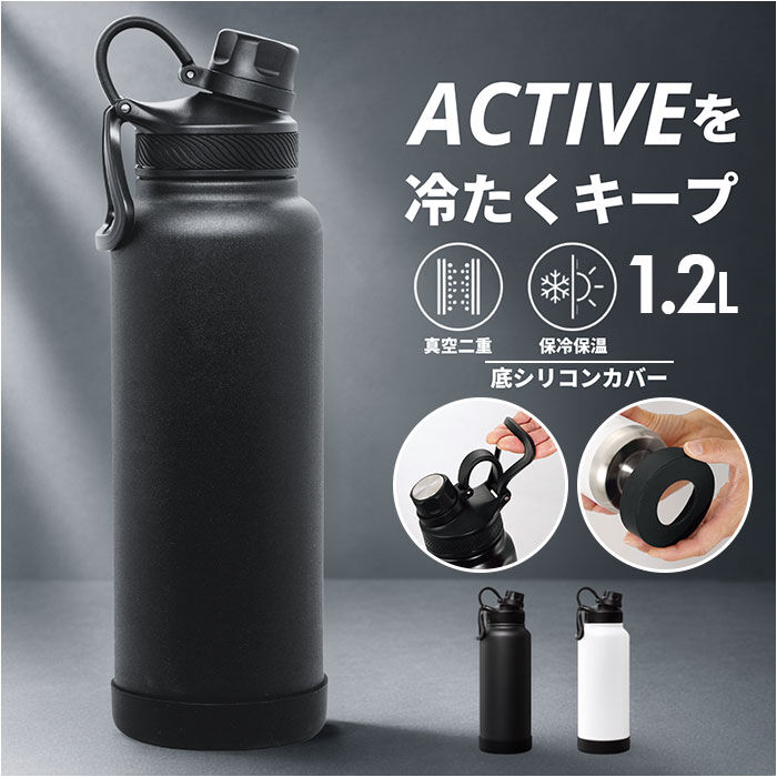 BACKYARD FAMILY「ボトル 水筒 通販 ステンレスボトル マグボトル 1.2L 直のみ 大容量 持ち歩き 携帯」|食器・キッチングッズ|