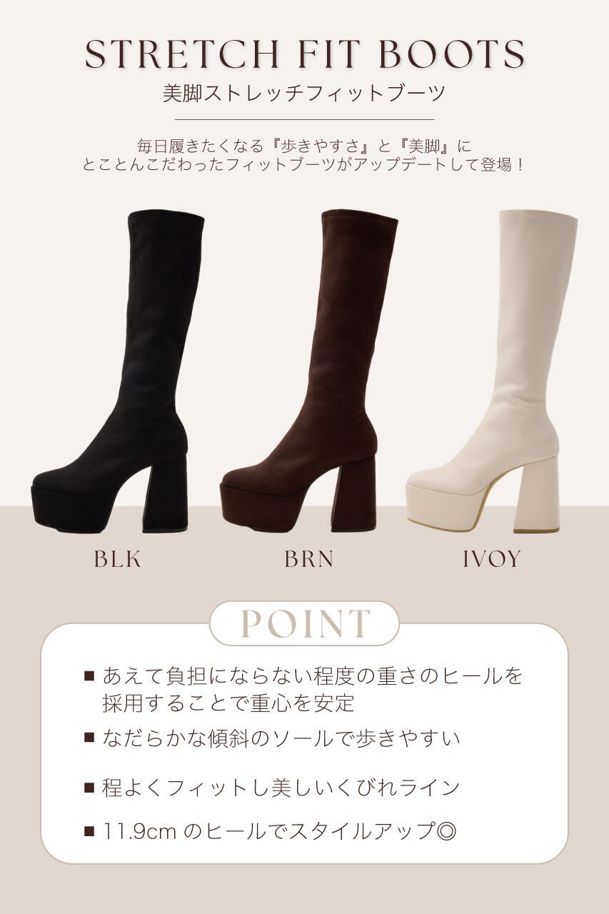 rienda「美脚ストレッチフィットブーツ」|その他|