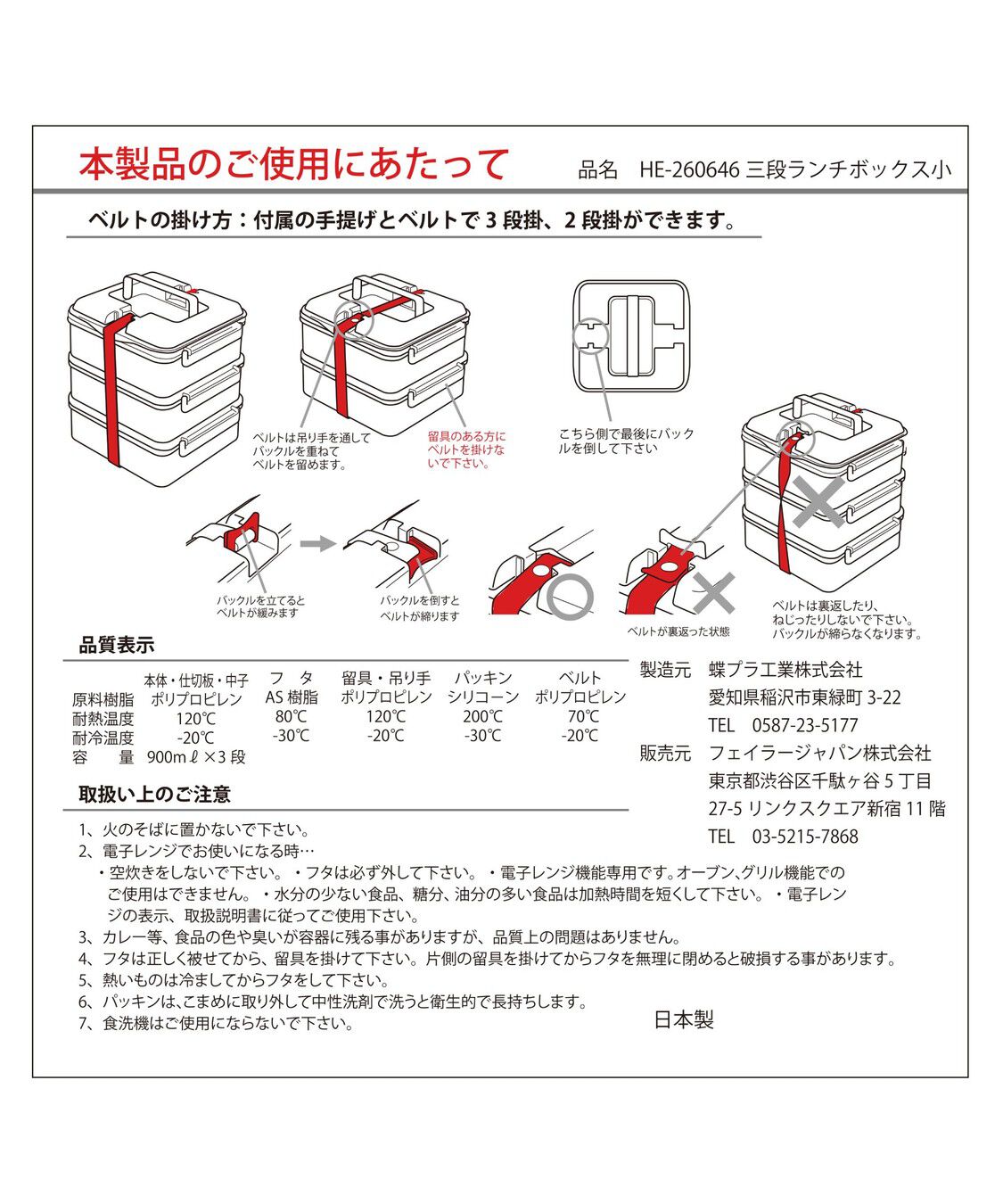 FEILER「ハイジ　三段ランチボックス・ポーチ　HE-260656」|食器・キッチングッズ|