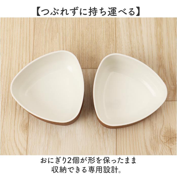 BACKYARD FAMILY「おにぎりケース 通販 おにぎり ケース おむすびケース おにぎり入れ お弁当箱 ランチボックス」|食器・キッチングッズ|
