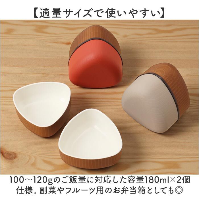 BACKYARD FAMILY「おにぎりケース 通販 おにぎり ケース おむすびケース おにぎり入れ お弁当箱 ランチボックス」|食器・キッチングッズ|