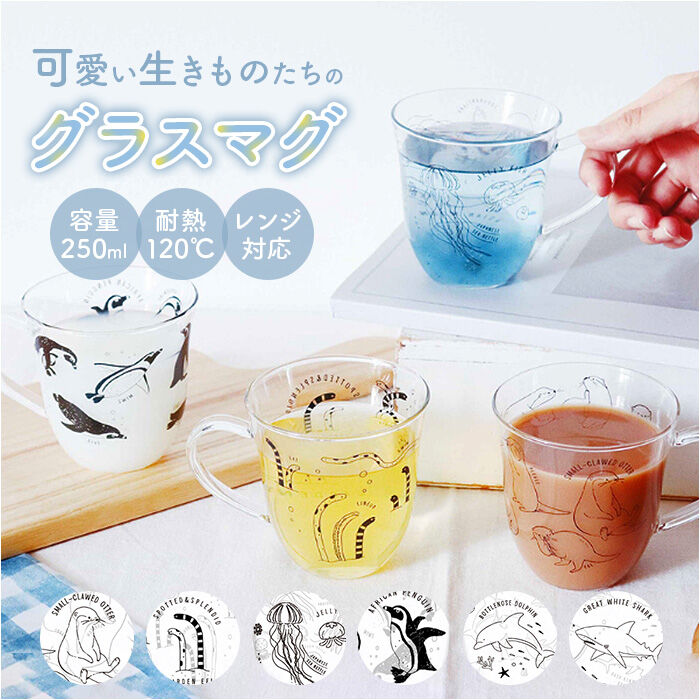 BACKYARD FAMILY「ガラス マグカップ 耐熱 通販 アニマル耐熱グラスマグ グラスマグ コップ 食器 かわいい グラス」|食器・キッチングッズ|