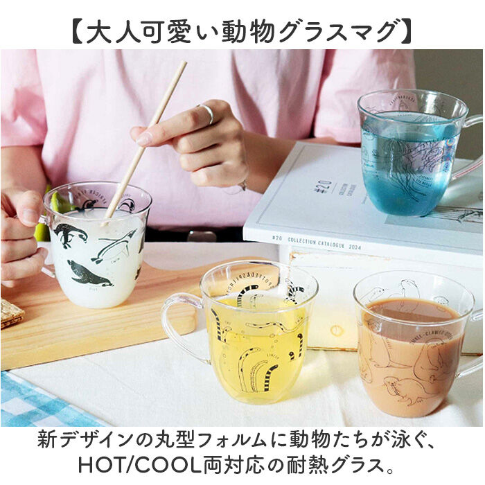 BACKYARD FAMILY「ガラス マグカップ 耐熱 通販 アニマル耐熱グラスマグ グラスマグ コップ 食器 かわいい グラス」|食器・キッチングッズ|