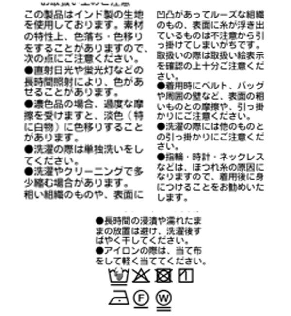  「【a Nice （ア ・ニース）】カットワークレースシャツ」|シャツ・ブラウス|