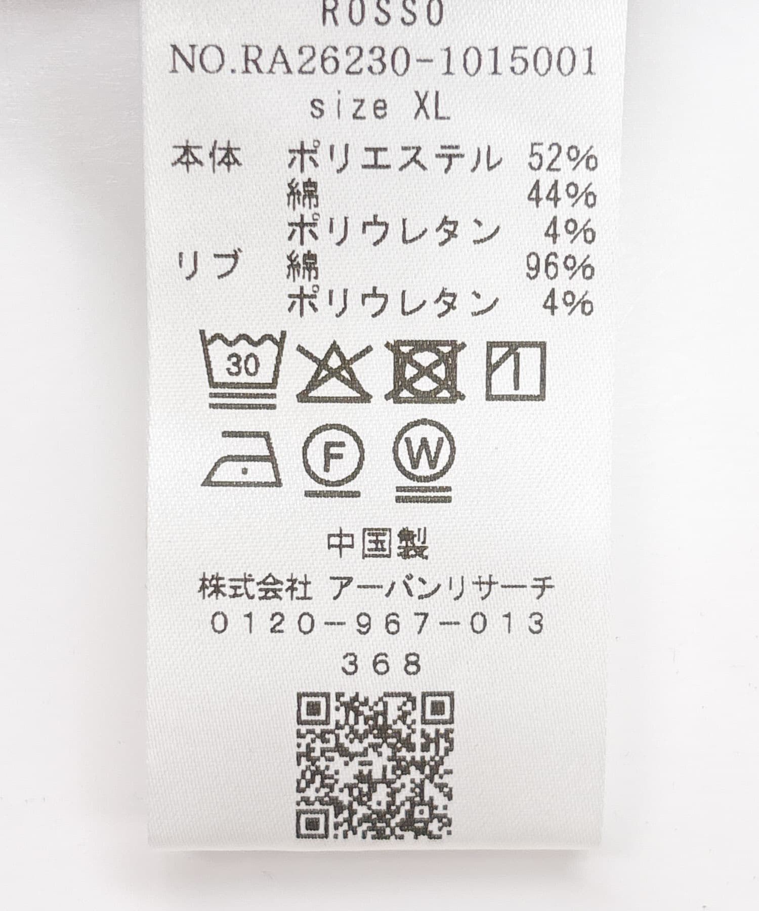 URBAN RESEARCH ROSSO「『接触冷感/速乾』『XLｻｲｽﾞあり』ﾊｲﾊﾟﾌｫｰﾏﾝｽSTANDARDﾎﾟﾝ  」|Tシャツ・カットソー|
