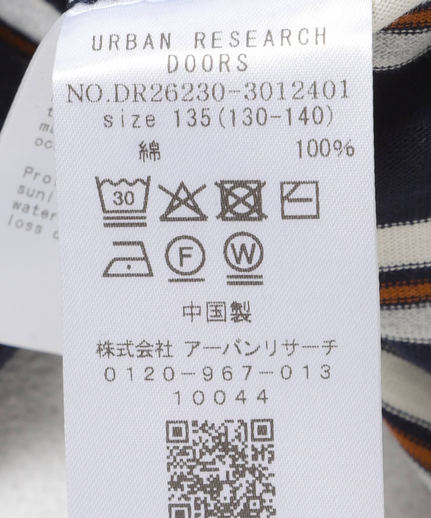 URBAN RESEARCH DOORS「『150サイズあり』ランダムボーダーワイドTシャツ(KIDS)」|その他|