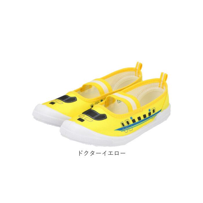 BACKYARD FAMILY「上靴 学校靴 シューズ 通販 子供靴 バレーシューズ バレエシューズ ドクターイエロー かがやき」|その他|