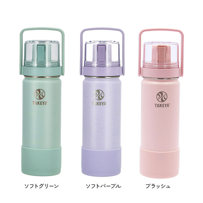 BACKYARD FAMILY「タケヤフラスク ゴーカップ 520 通販 タケヤ 水筒 520ml 18oz キッズ 直飲み 保冷」|食器・キッチングッズ|