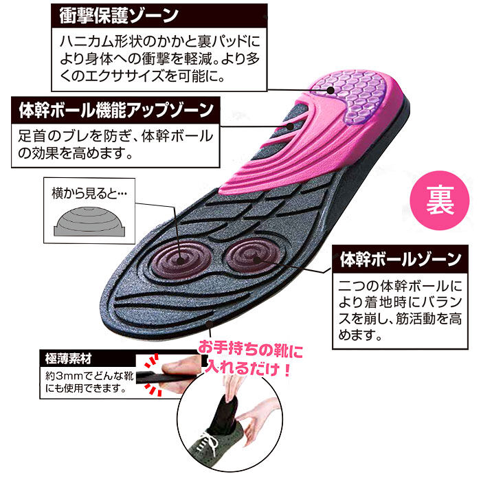BACKYARD FAMILY「インソール ダイエット 通販 レディース 中敷き ウォーキング 衝撃吸収 体幹トレーニング」|その他|