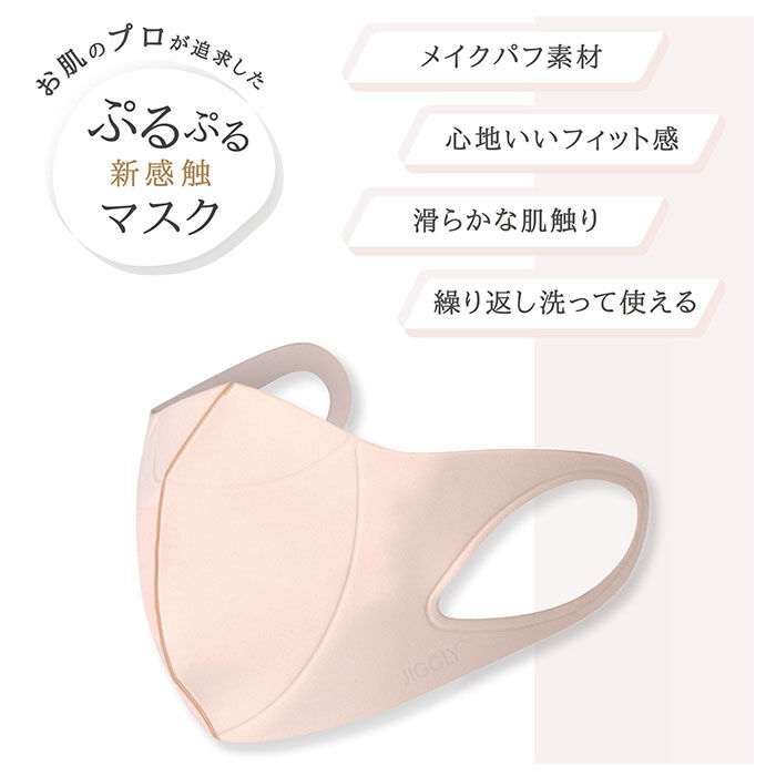 BACKYARD FAMILY「ウルトラパフマスク 通販 jiggly マスク 洗える 手洗い ポリウレタン 立体 抗菌」|その他|