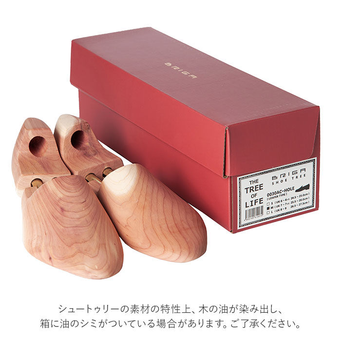 BACKYARD FAMILY「シューキーパー 木製 通販 シューツリー ローファー レッドシダー シュートゥリー ブリガ メンズ」|シューケア|