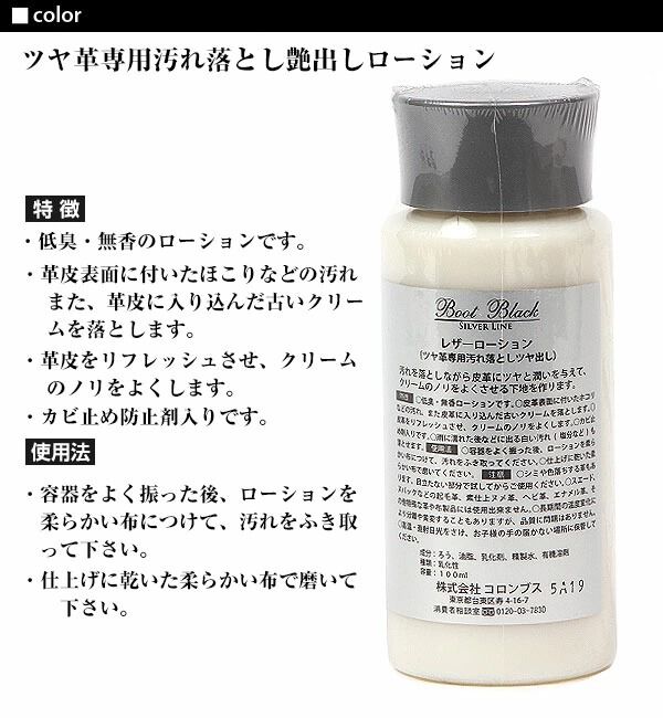 BACKYARD FAMILY「コロンブス 通販 Columbus 通販/正規品 おすすめ 防カビ 定番 靴ケア用品 無色 保革剤」|その他|