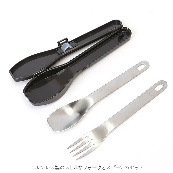BACKYARD FAMILY「スプーン フォーク セット 通販 2点セット 2点 ケース付き 大人 ランチカトラリー」|食器・キッチングッズ|