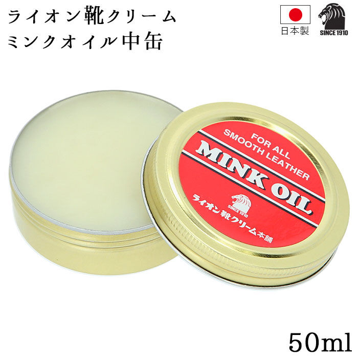 BACKYARD FAMILY「ミンクオイル 通販 ライオン靴クリーム LION ミンクオイル中缶 50ml 靴用クリーム」|その他|