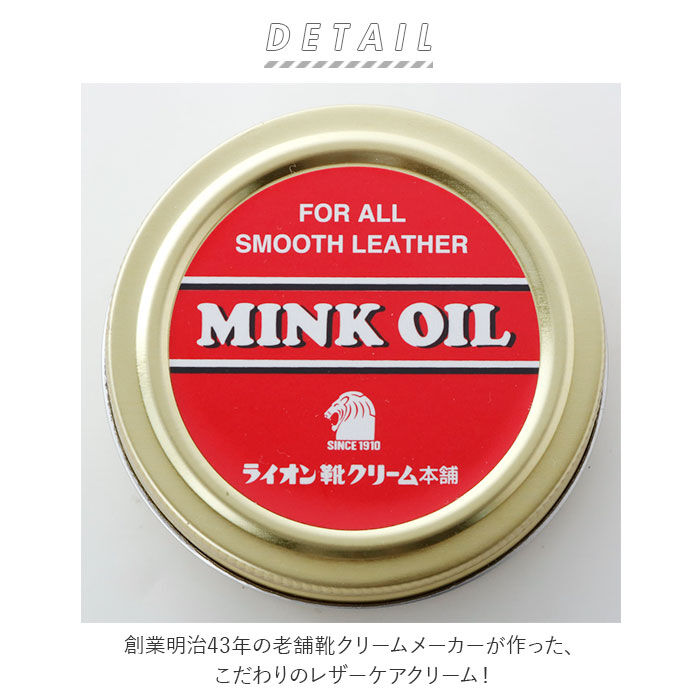BACKYARD FAMILY「ミンクオイル 通販 ライオン靴クリーム LION ミンクオイル中缶 50ml 靴用クリーム」|その他|