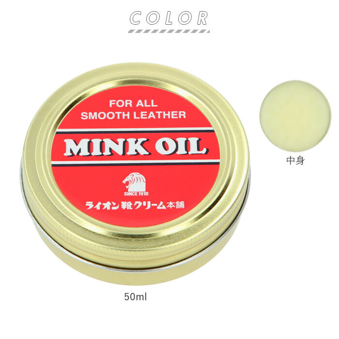 BACKYARD FAMILY「ミンクオイル 通販 ライオン靴クリーム LION ミンクオイル中缶 50ml 靴用クリーム」|その他|