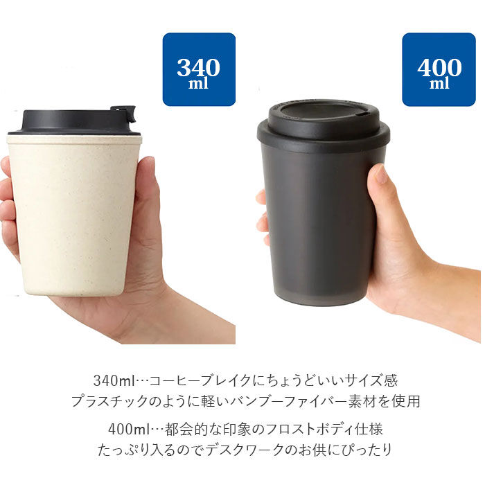 BACKYARD FAMILY「タンブラー 保温 保冷 蓋付き 通販 タンブラー 保冷・保温タンブラー 340ml 400ml」|食器・キッチングッズ|