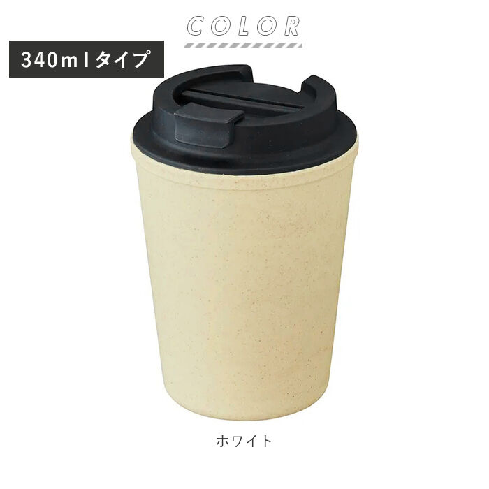 BACKYARD FAMILY「タンブラー 保温 保冷 蓋付き 通販 タンブラー 保冷・保温タンブラー 340ml 400ml」|食器・キッチングッズ|