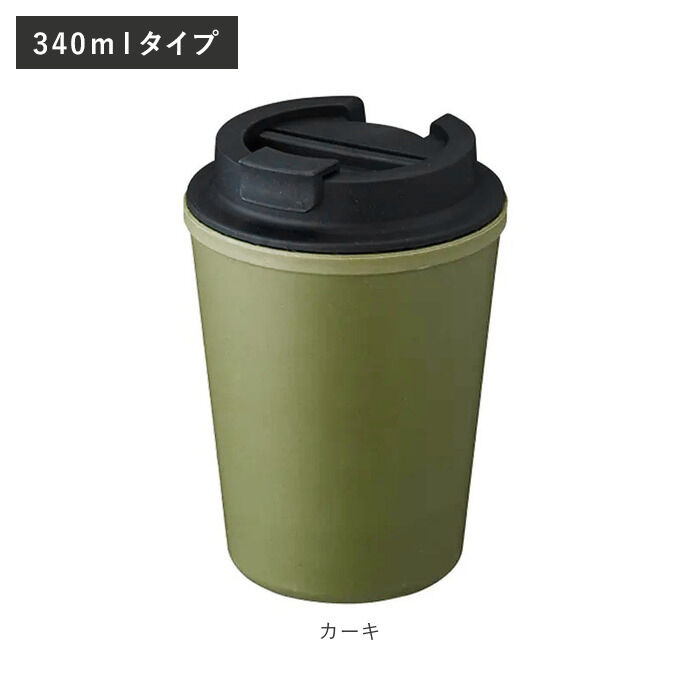 BACKYARD FAMILY「タンブラー 保温 保冷 蓋付き 通販 タンブラー 保冷・保温タンブラー 340ml 400ml」|食器・キッチングッズ|