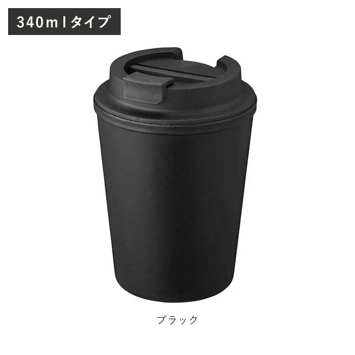 BACKYARD FAMILY「タンブラー 保温 保冷 蓋付き 通販 タンブラー 保冷・保温タンブラー 340ml 400ml」|食器・キッチングッズ|