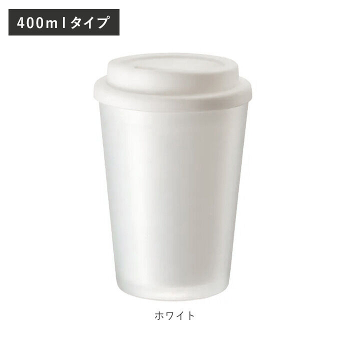 BACKYARD FAMILY「タンブラー 保温 保冷 蓋付き 通販 タンブラー 保冷・保温タンブラー 340ml 400ml」|食器・キッチングッズ|