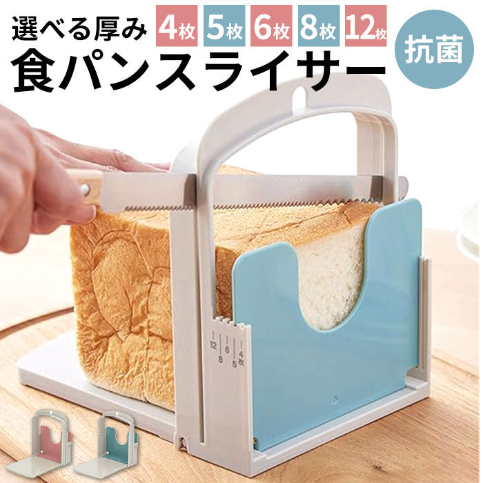 BACKYARD FAMILY「食パン スライサー 通販 食パンカッター 一斤 パン切り 薄切り 厚切り 食パンカット パン切り」|食器・キッチングッズ|