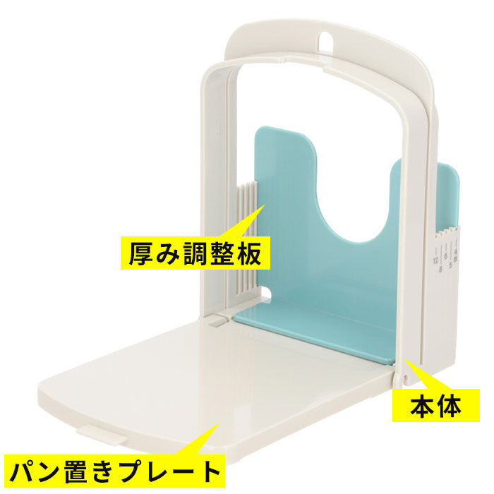 BACKYARD FAMILY「食パン スライサー 通販 食パンカッター 一斤 パン切り 薄切り 厚切り 食パンカット パン切り」|食器・キッチングッズ|