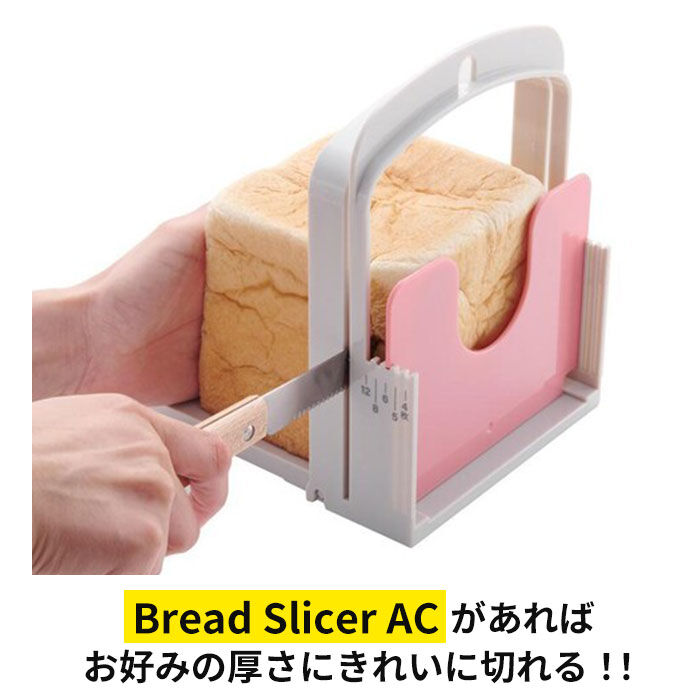 BACKYARD FAMILY「食パン スライサー 通販 食パンカッター 一斤 パン切り 薄切り 厚切り 食パンカット パン切り」|食器・キッチングッズ|