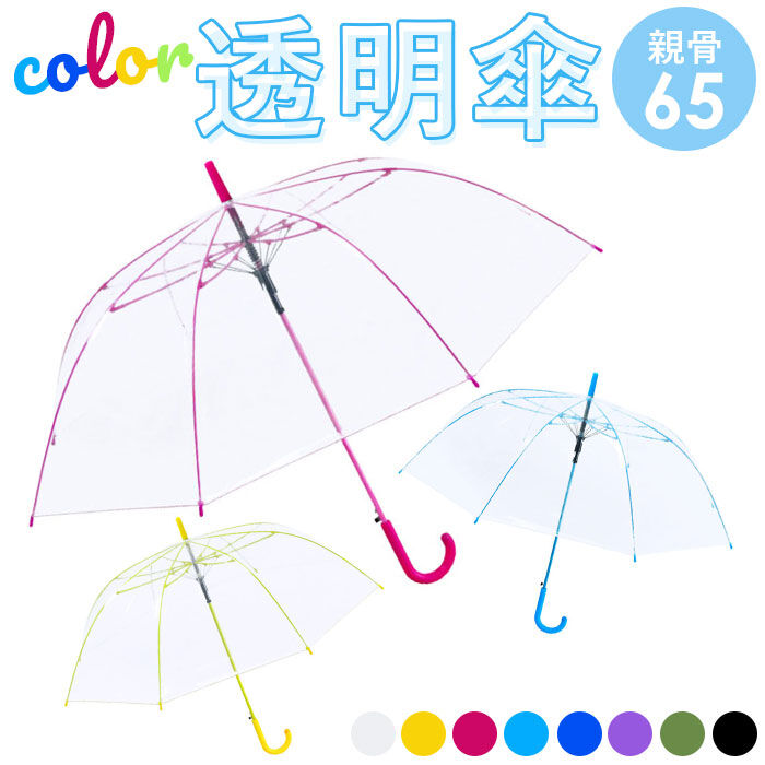 BACKYARD FAMILY「ビニール傘 65cm 通販 傘 透明 長傘 ジャンプ傘 透明傘 雨傘 かさ レディース メンズ」|傘|