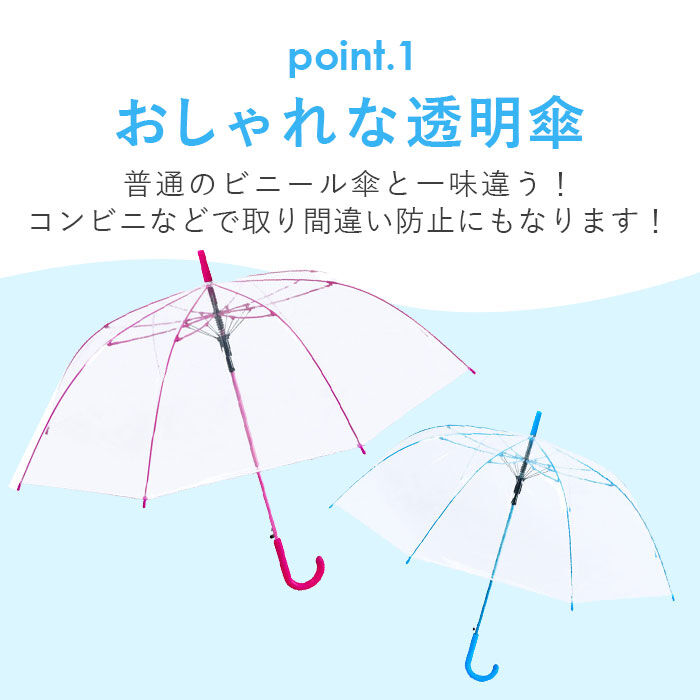 BACKYARD FAMILY「ビニール傘 65cm 通販 傘 透明 長傘 ジャンプ傘 透明傘 雨傘 かさ レディース メンズ」|傘|