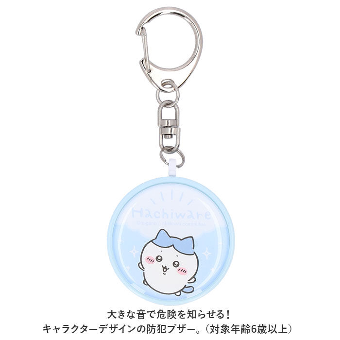 BACKYARD FAMILY「防犯ブザー 防犯ベル 防犯グッズ キャラクター 通販 防犯アラーム キャラ 防犯 キッズ 通学」|その他|